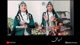 یلدا مبارک🌹| Happy Yalda شب یلدا شب عشق و شب شور و ترانه