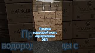 ##водородная #продажи #новости