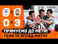 LNZ Cherkasy Shakhtar Donetsk goals and highlights