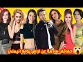 حقيقته مغني و مهندس واتهم ظلم حقائق ستصدمك عن أراس بولوت إينيملي 