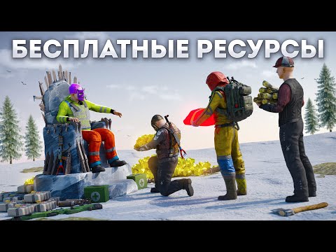 БЕСПЛАТНЫЕ РЕСУРCЫ! Наш самый ЛУЧШИЙ СТАРТ в Rust/Раст