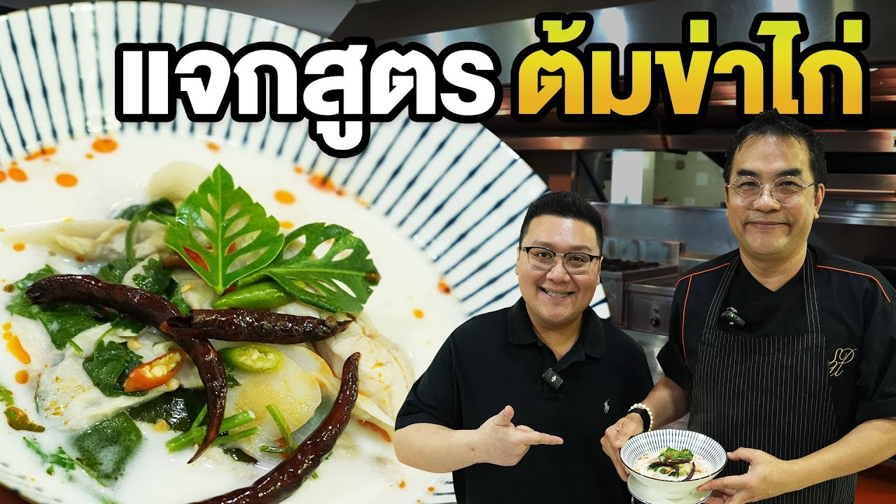 แจกสูตร 