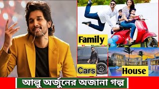 Allu Arjun Lifestyle 2021,Wife, Income, House, Cars, Family, Biography,  Move \& Net Worth।