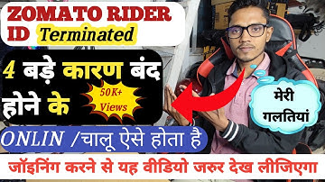 zomato id blocked | zomato id block ho jaye to kya kare | zomato id terminated | @Kumarsanjuvlogs1