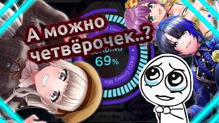 ДИДЖ УТЕШАЕТ МЕНЯ ПОСЛЕ СЕКАЯ (но это не точно) [D4DJ free gacha pulls]