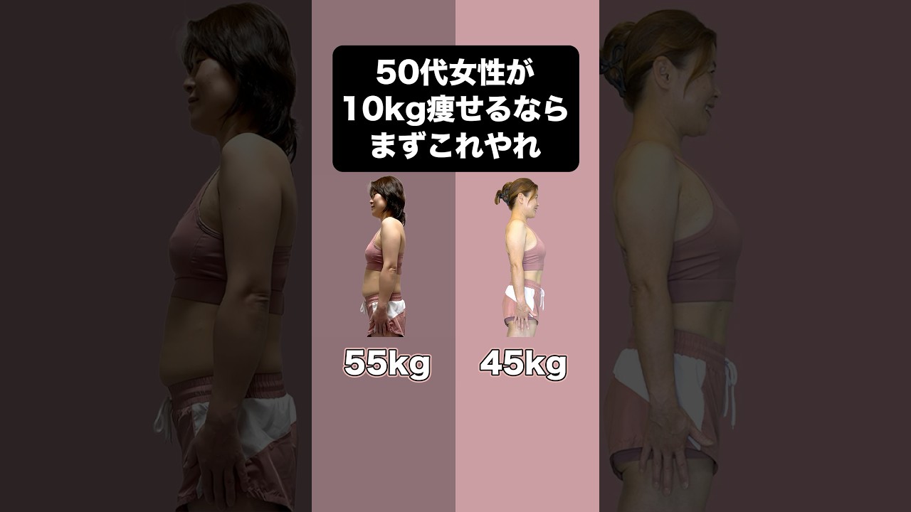 【スクワット】50代女性が10kg痩せるならまずこれやれ