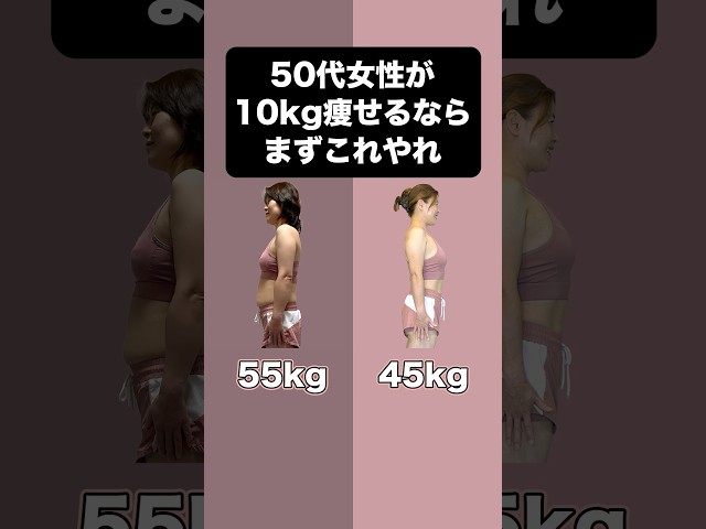 【スクワット】50代女性が10kg痩せるならまずこれやれ