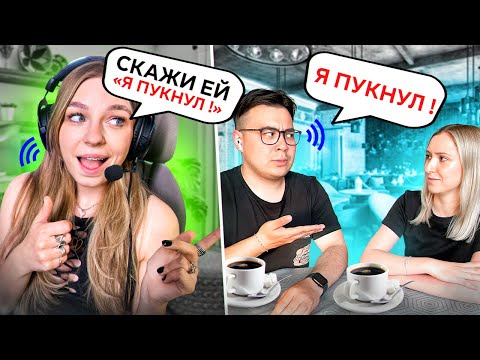 Собираю друга на свидание!**диктую через микрофон**