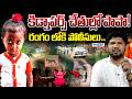 కిడ్నాపర్స్ చేతుల్లో పాపా! | Journalist Vasanth Exclusive Analysis For Jahnavi Missing Case