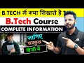 B.Tech Kya Hai? | Career Boost Ka Secret App | B.Tech Explained in Hindi (2025) #btech