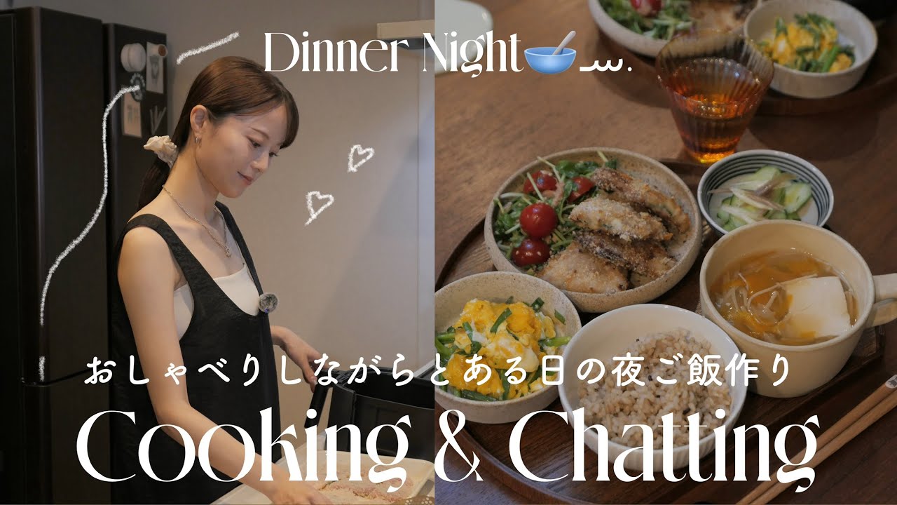 とある日の夜ご飯👩‍🍳🌙"⚠︎皆さんに聞きたいことがあります😳💡"今後について/近況報告/エアフライヤー料理/簡単自炊ご飯