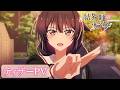 TVアニメ『結界師の一輪華』ティザーPV｜2027年1月放送開始