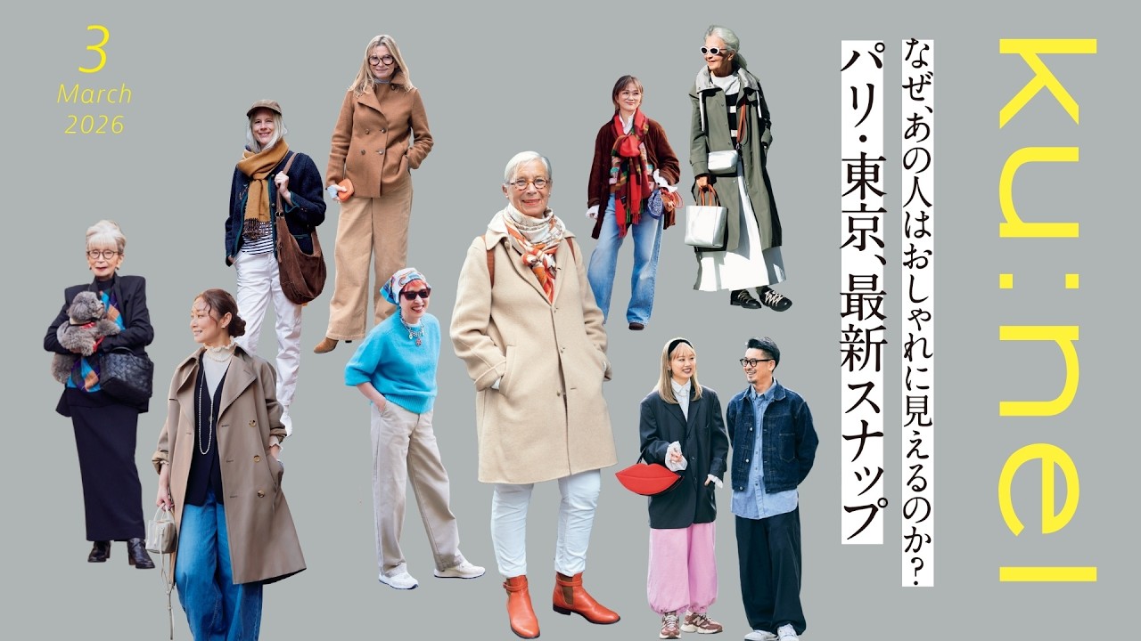 BRILL] 2026 Spring/Summer Collection: Look great on its own. The