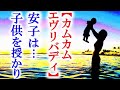 朝ドラ｢カムカムエヴリバディ｣16話 安子が産んだ子供の名前は…NHK連続テレビ小説ドラマ第15話感想【第4週1943-1945】