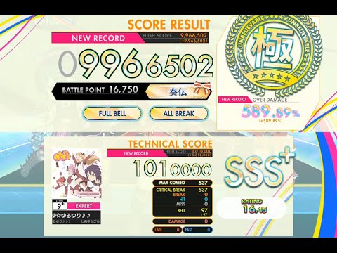 [オンゲキ SUMMER+] いぇす！ゆゆゆ☆ゆるゆり♪♪ (EXPERT) ABFB理論値 [外部出力]