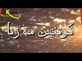 گوتنێن مەزنا ئاقلی ژبێ ئاقلا بگره