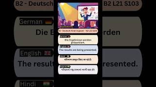 Deutsch Hindi Gujarati 🇩🇪🇮🇳 B2 L21S103 | Deutsch Lernen | Easy German | Indian Language #shorts
