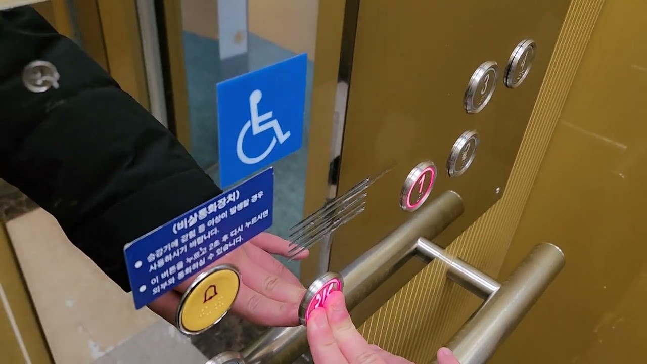 (방문증없이 탑사불가장소) 울산광역시 동구 일산동 미포초등학교 대명엘리베이터 탑사기