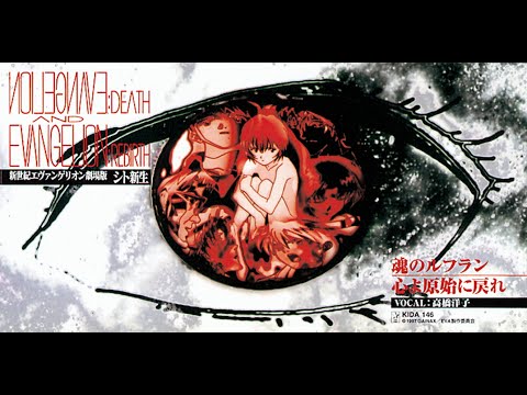 心よ原始に戻れ (OFF VOCAL Version)