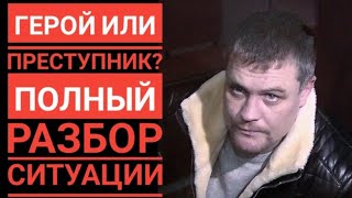 Убийца педофила из Уфы Владимир Санкин, факты актуальные события Башкортостан Башкирия Москва 24 ntv