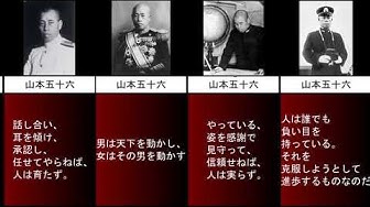 山本五十六 Youtube