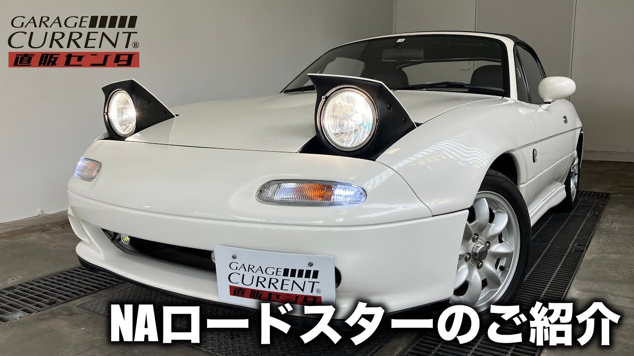 Naロードスター バンパー 美品 売り切り マツダ ユーノス ロードスター