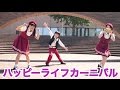【AMU+弟】ハッピーライフカーニバル【+姉】