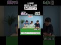ダブルアップル みうさんとザンリーガー の何切る問題コラボ企画🍎🀄️#ザンリーグ リーグ