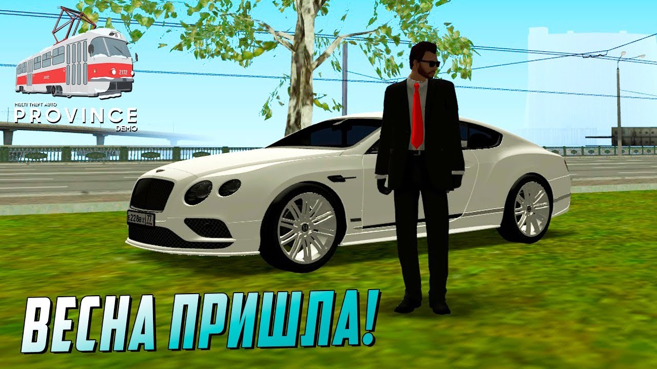 Мтв провинция машины