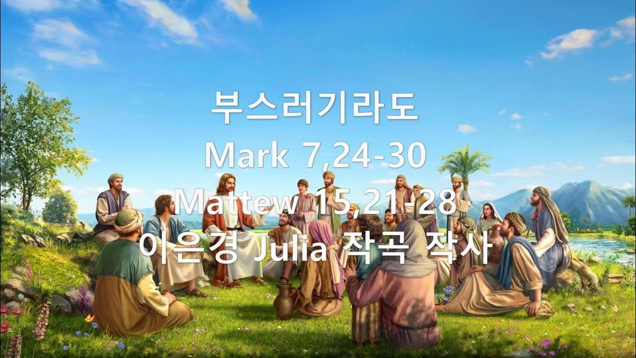 Mark 7 24 30 Mattew 15 21 28 Julia YouTube mark-7-24-30-mattew-15-21-28-julia-youtube