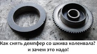 Как снять демпфер шкива коленвала на ЗМЗ 406 (Волга, Газель). Как снять демпфер шкива коленвала на ЗМЗ 406 (Волга, Газель).