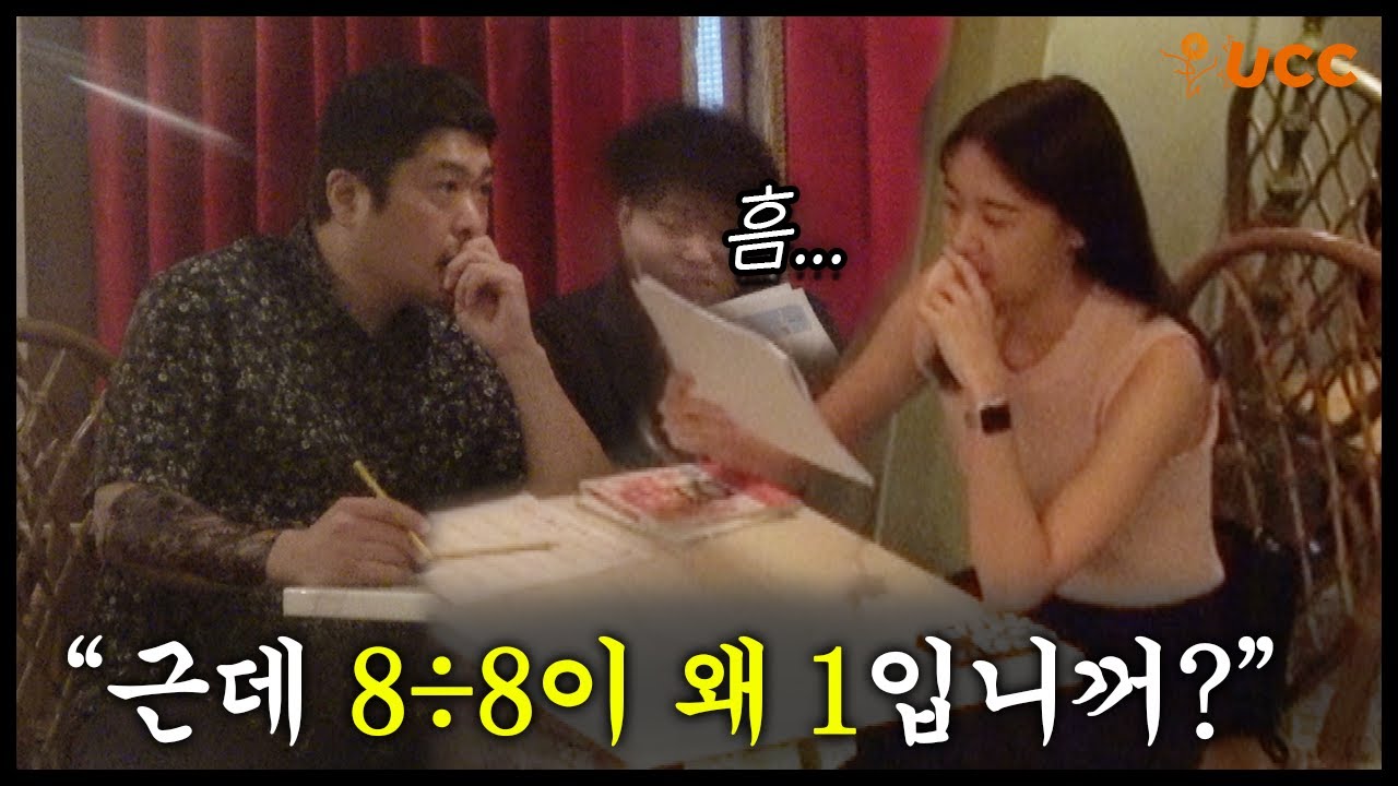 과외학생이 조폭이라면? (feat. 현실판 두사부일체)