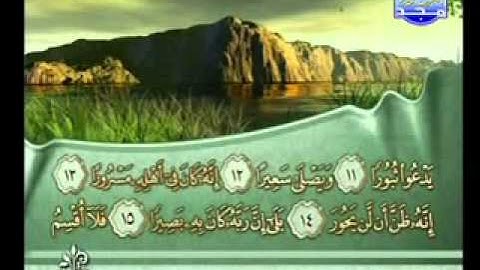 سورة الانشقاق الشيخ فارس عباد