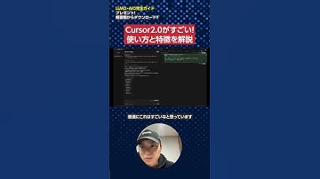 Cursor2.0がすごい！同時に8つのAIを動かせる並列処理を実演解説！#shorts
