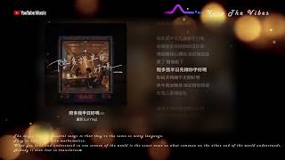 《陪多我半日好嗎》 麗英｜粵語音樂 Lyric Video