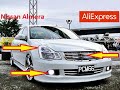 10 КРУТЫХ ТОВАРОВ ДЛЯ ТЮНИНГА НИССАН АЛЬМЕРА С АЛИЭКСПРЕСС. Nissan Almera