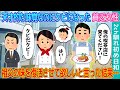 【2ch馴れ初め】天才的な味覚を持っているのにクビになった貧乏シングルマザー→祖父の味を復活させてほしいと言った結果…【ゆっくり解説】