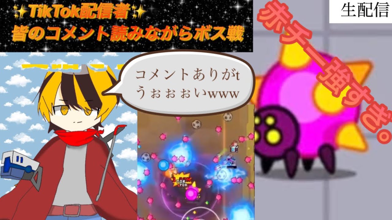 【ダダサバイバー】 HP1ミリ!!くたばるwww LIVE編集切り抜き動画 質問にも答えるけどもっw - YouTube
