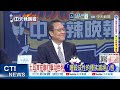 美軍戰機掛彈待命！川普最後一刻急喊卡 取消空襲胡塞拒為沙烏地背書｜沙特尋求多國支持 胡塞武裝嚴厲警告｜介文汲.帥化民.謝寒冰深度剖析?【鄭亦真辣晚報】精華版 @中天新聞CtiNews