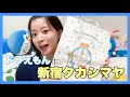 【ドラえもん】新宿タカシマヤ