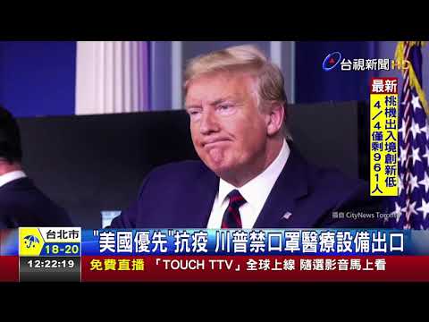 搶法國口罩又攔截德國美挨轟現代海盜