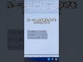 Wordで文字を綺麗に揃える方法！#shorts