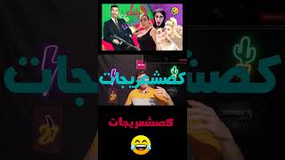 🤣😂🔞این داستان شاطر حشری شغل سابق کاظم قاقی قزوینی| ILIAD HOMER #shorts