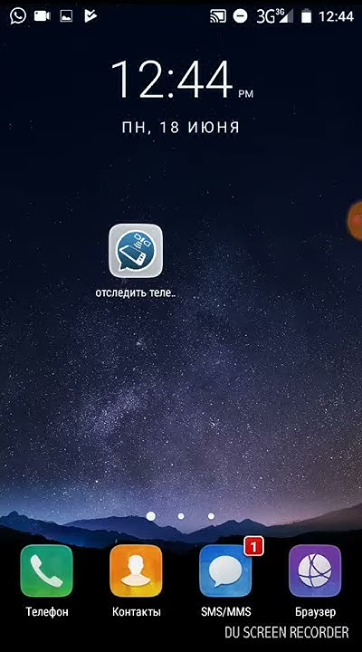 Отследить телефон по номеру - YouTube