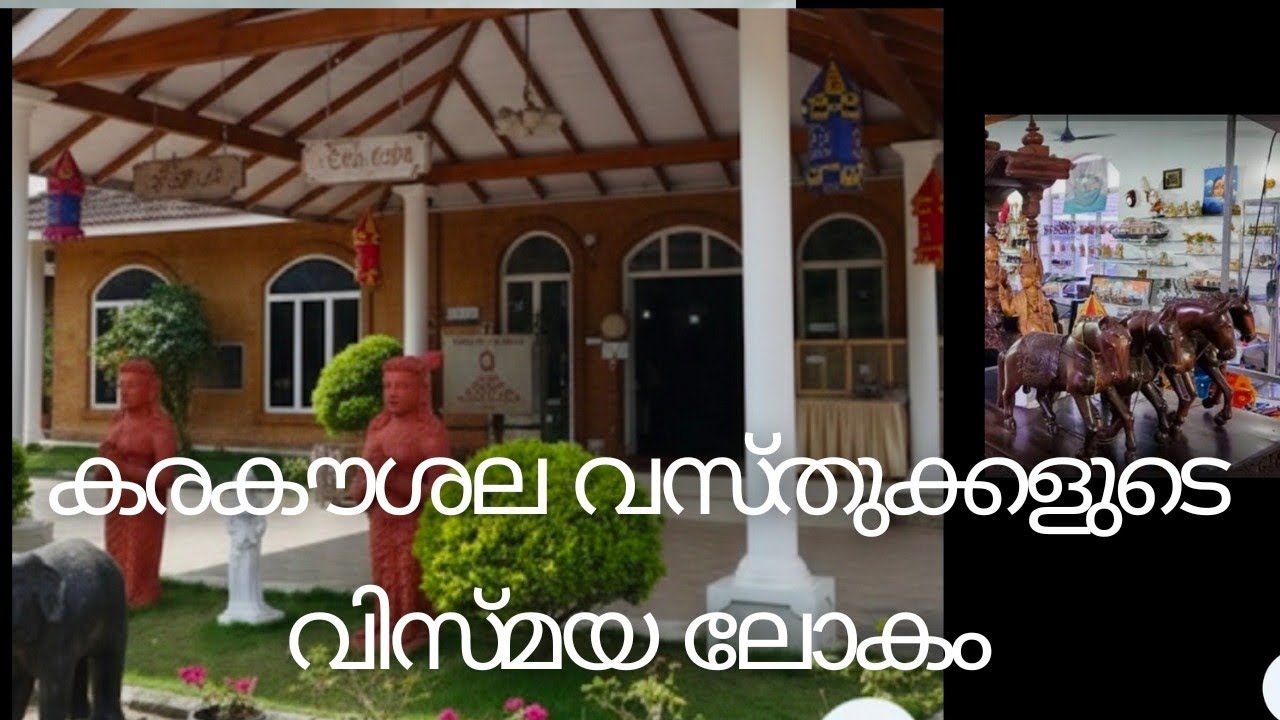 Sargaalaya Arts and Craft village Vadakara 