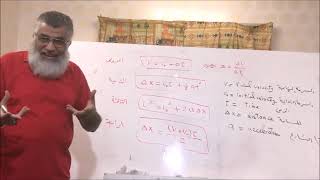 أسهل طريقة لحل معادلات الحركة وتمارين مهمة  Kinematics equations