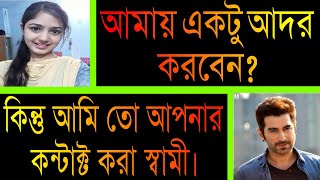 সাত দিনের স্বামী || সকল পর্ব || Romantic Valobaser Golpo || Ashik,Priyanka.