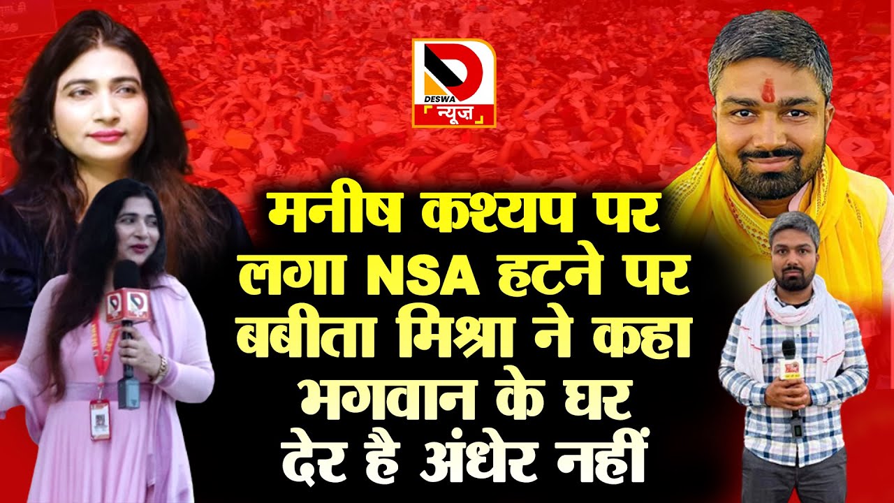 manish-kashyap-nsa-babita-mishra