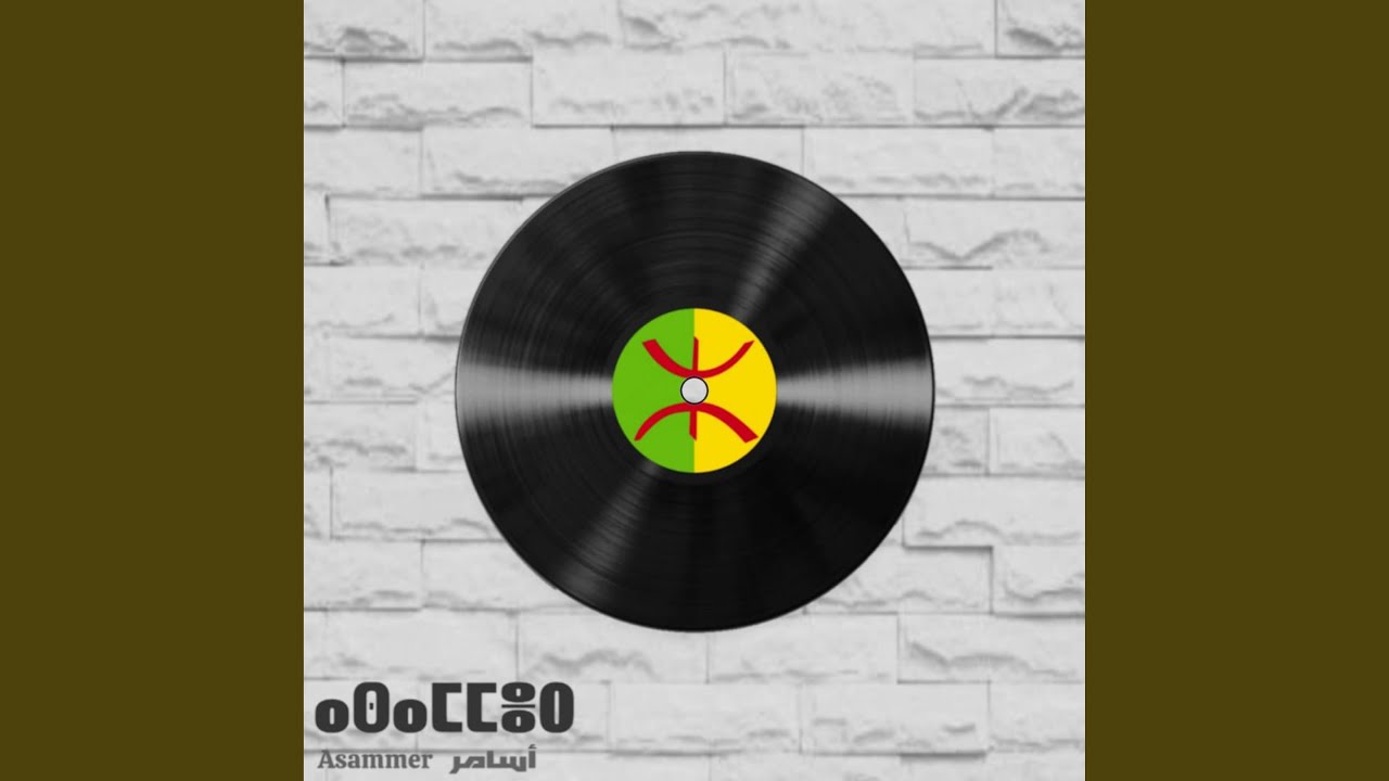 Arjouyi - Ait Menguellet