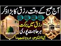 🌙 Adhkar Us Subha | Morning Zikir That Changes Your Destiny | 4 Qul | Adhkar | DUROOD | Dua | Ep 06